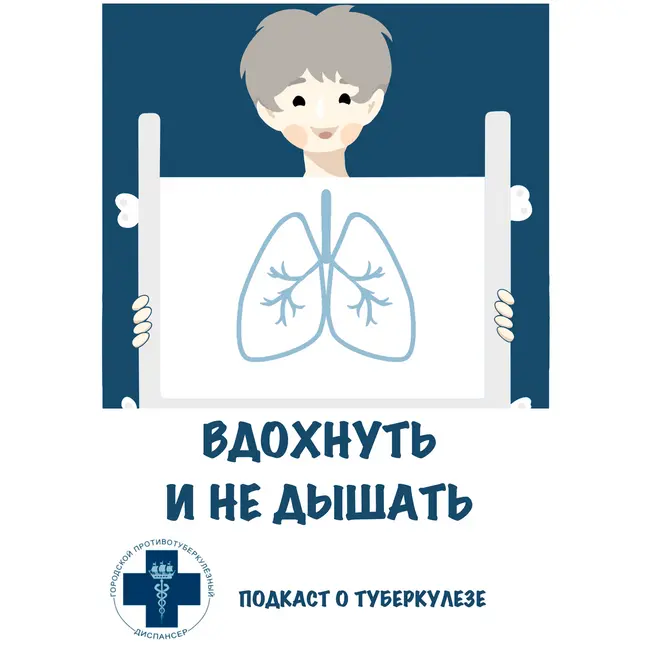 Осложнения туберкулеза