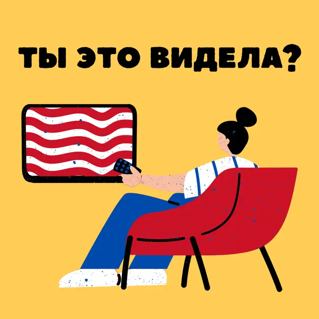 «Межсезонье»: Как подростковая драма отвечает на взрослые вопросы?