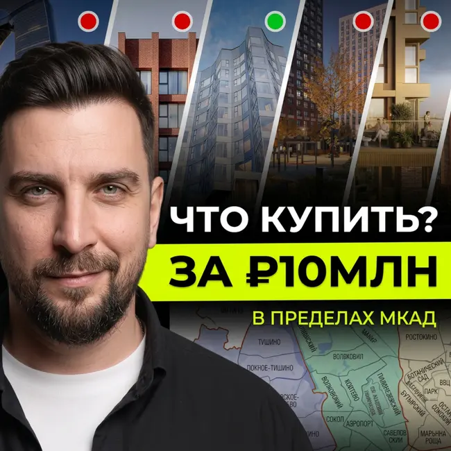 Квартиры до ₽10млн внутри МКАД: | Люблинский парк: Квартал Герцена и ЖК Полар | Обзор новостроек