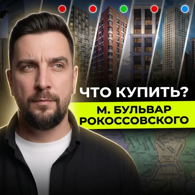 ЖК Метроном, ЖК НАЗАРЕ, Сиреневый парк | Что купить на Бульваре Рокоссовского? | Обзор новостроек