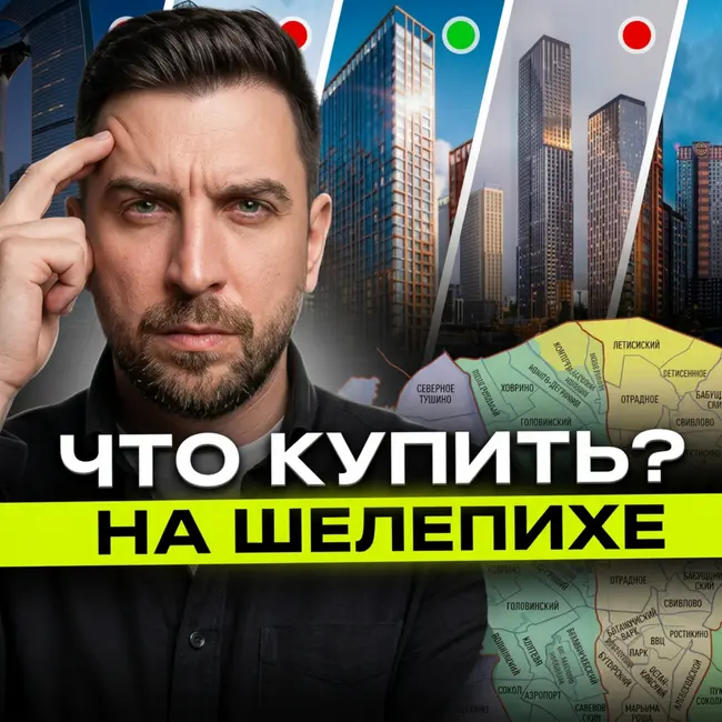 Sezar Silica vs Sydney City vs Level Звенигородская | Какой ЖК выбрать на Шелепихе