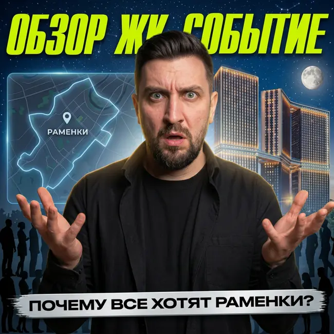 ЖК Событие: парк на крыше, виды на МГУ и Раменки | Конкурент Среды на Лобачевского