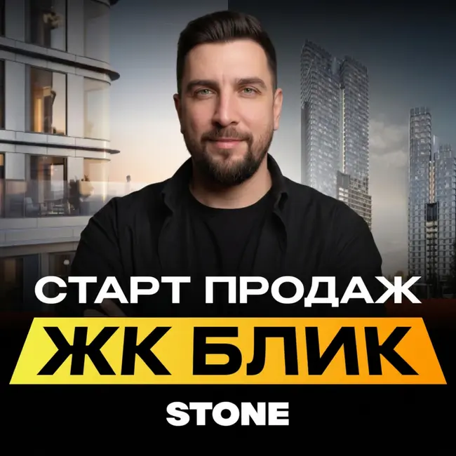 Новый ЖК Блик у Москвы-реки | Разбор проекта Stone и сравнение с Зиларт и ЖК Шагал