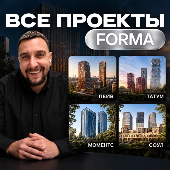 Лучшие новостройки ФОРМЫ | ЖК Соул, Пейв, Татум, Момент и Портленд