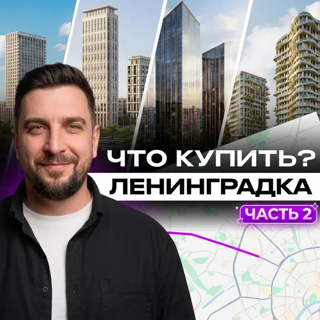 Гайд по новостройкам на Ленинградке — часть 2: Левел Войковская, Инджой, Мангазея на Речном, Нарвин