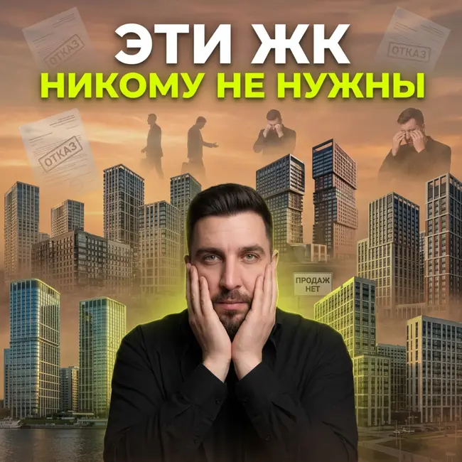 Антитоп продаж апрель 2026: Файв Тауэрс, Солос, Нова, Марин Парк, Вейв ЛСР | Почему их не покупают?