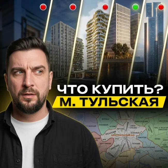 Обзор и сравнение ЖК на Тульской — ЖК Аура, Инсайдер, А22, Стоун Блик и ЖК Форст