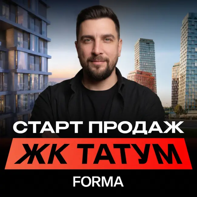 TATUM от FORMA — новый бизнес-класс на Калужской | Разбираем против Stone Grain и Обручева 30