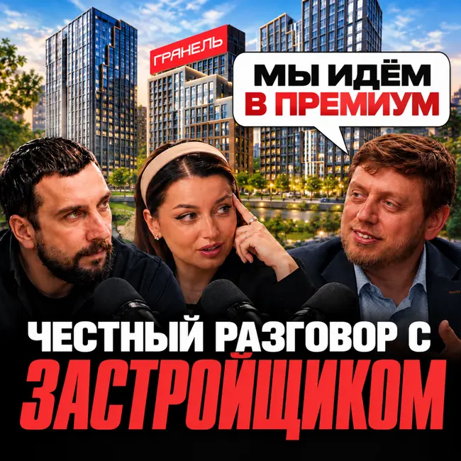Гранель раскрывает планы | Басманная, Даниловский, Мнёвники и новые старты