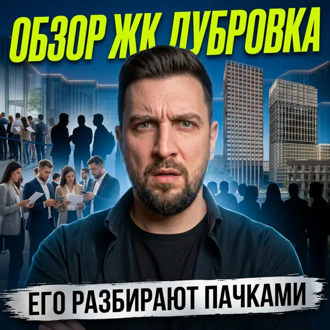 ЖК Дубровка от Гранель: стоит ли покупать? | Рядом с ЦАО | Сравнение с ЖК Симоновский Вал