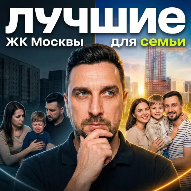 Где купить квартиру для семьи? Трёшки до ₽50млн: ЖК Северный порт, ЖК Шагал, ЖК Остров, ЖК Алия