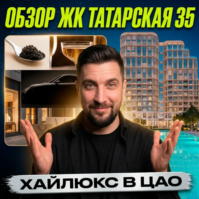 ЖК Татарская 35: стоит ли переплачивать за виды на Кремль? | Обзор элитного проекта Донстрой