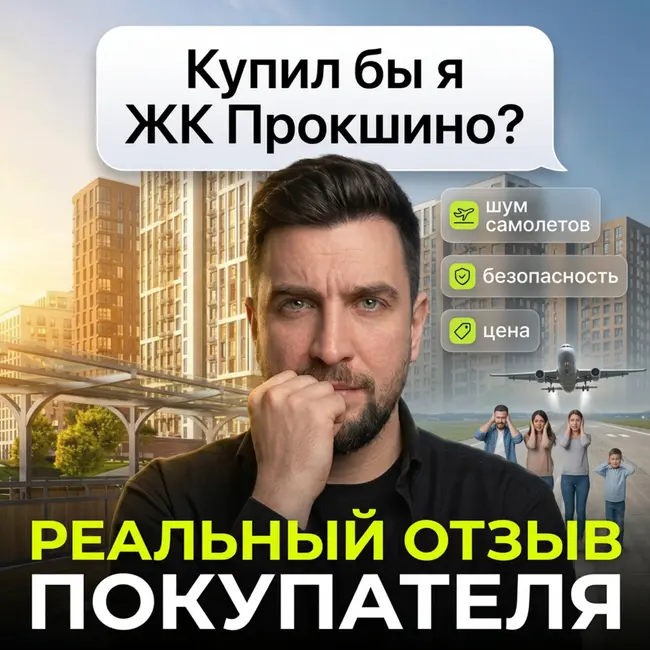 Прокшино vs Испанские кварталы vs Скандинавия | Какой ЖК выбрать? | Обзор жителя