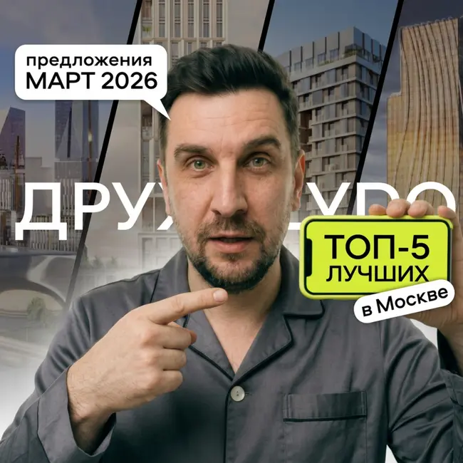 553 ₽ в месяц за квартиру — маркетинг или реальность? 5 новостроек Москвы