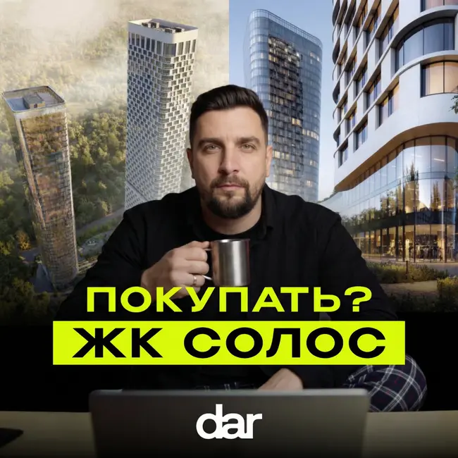 ЖК Солос (Solos) от застройщика Дар в районе Сокольники