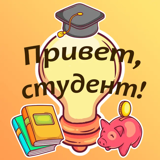 Студенты глазами преподавателей