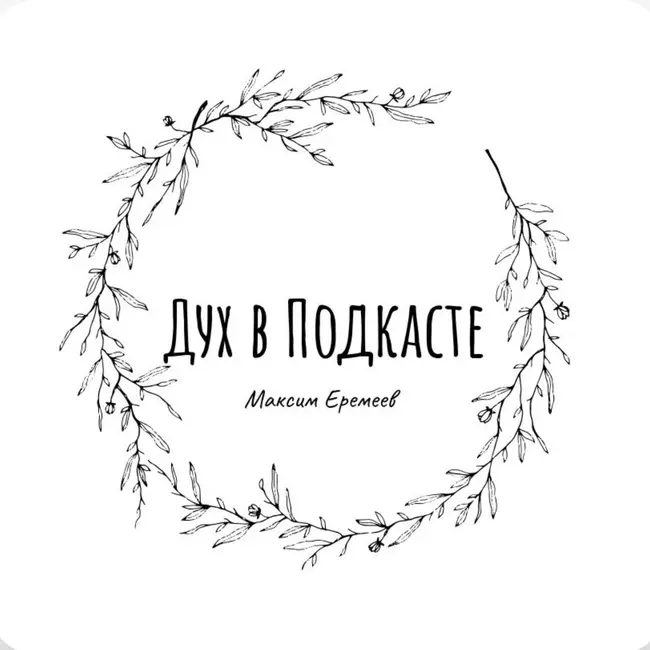 Грех в Храме