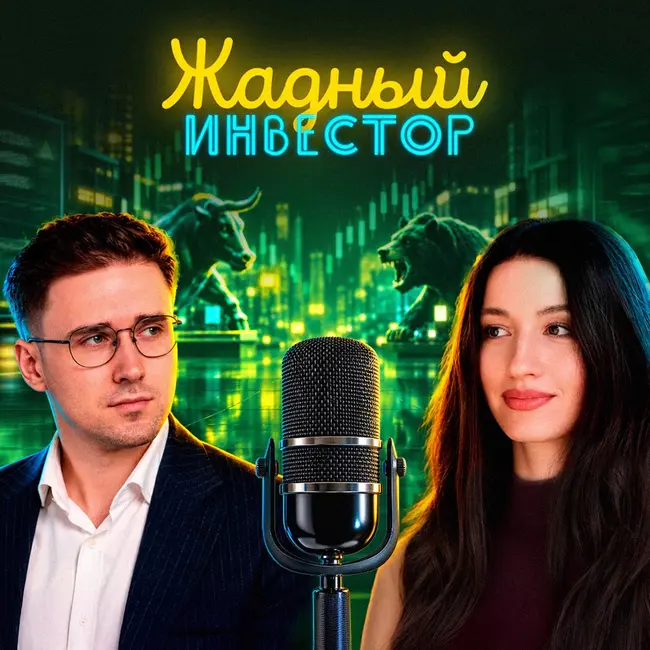 Что покупать перед главными событиями сентября