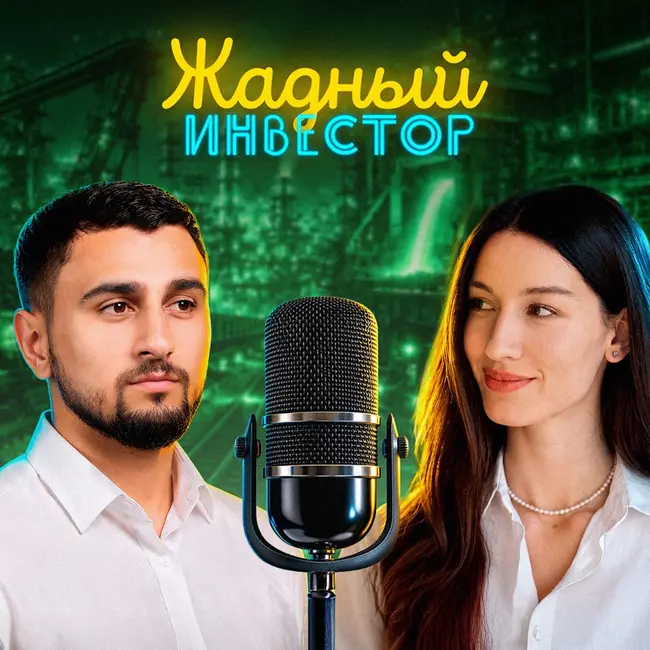 Новый налог на сверхдоходы: сколько заплатят сырьевые гиганты и что останется инвесторам