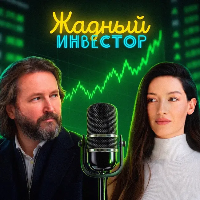 Спокойствие приходит с опытом: спецвыпуск о том, как пережить рыночные штормы