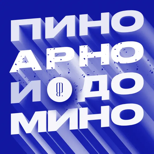 x The Blueprint. Обсуждаем обложки сентябрьского глянца (Гость — Игорь Андреев)