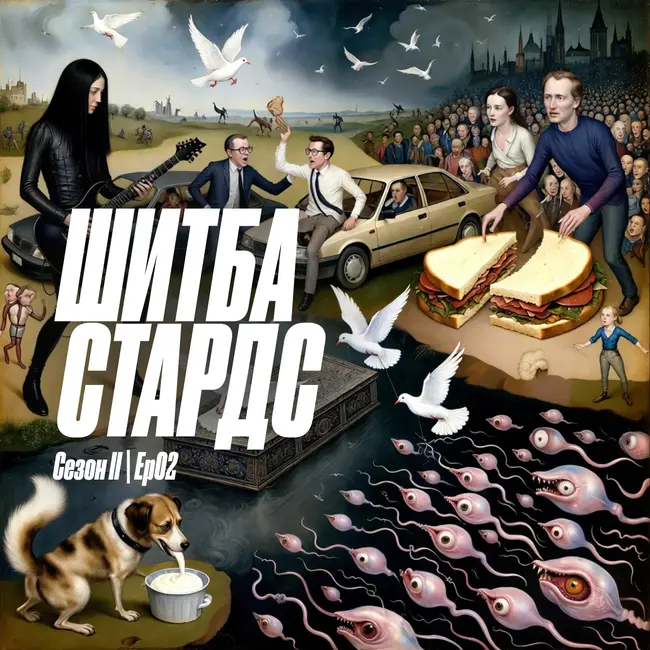 Нейроспермия