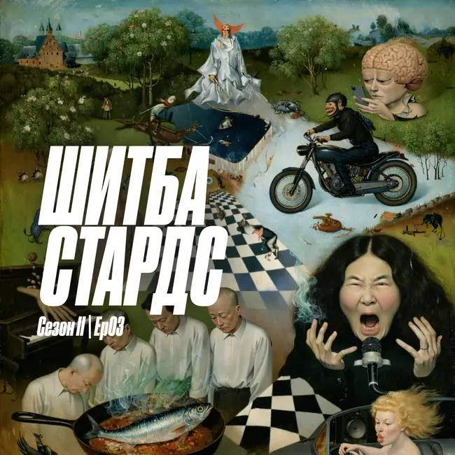 Какать под дождем