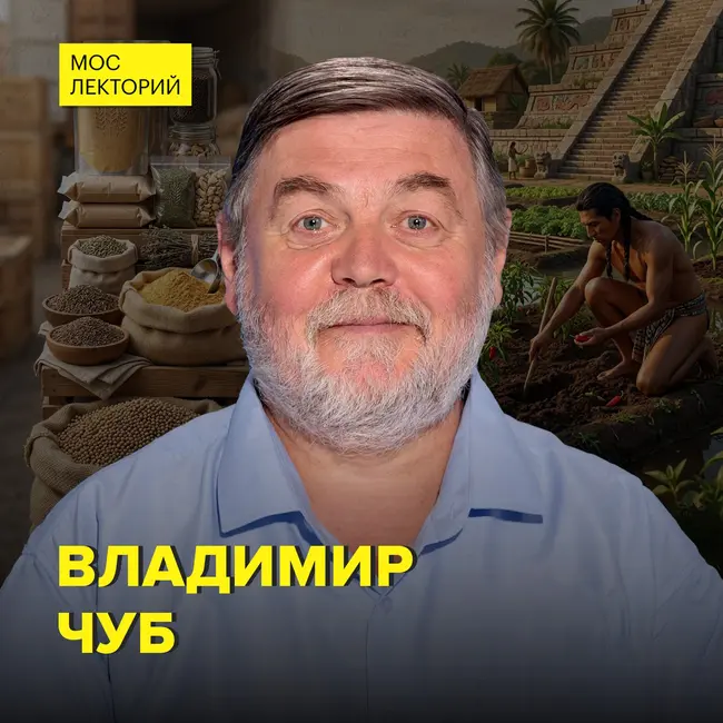 Перец и мускатный орех: как пряности покорили мир – профессор Владимир Чуб