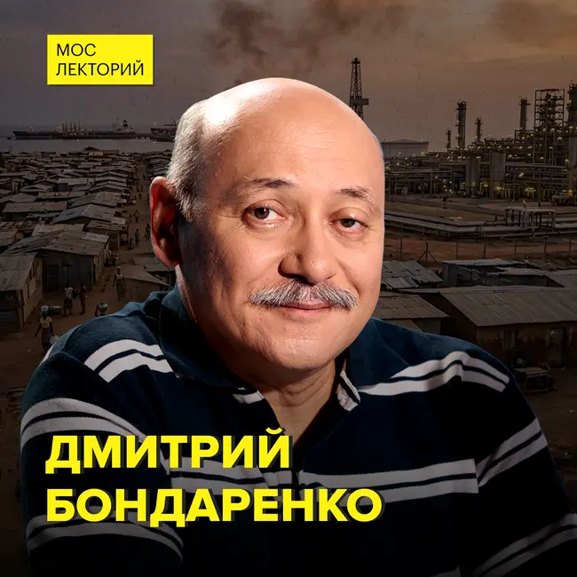 Африка: какой ценой далась независимость - доктор исторических наук Дмитрий Бондаренко
