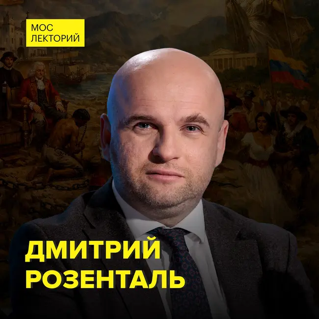 Как Венесуэла пришла к экономическому спаду и массовой бедности – кандидат исторических наук Дмитрий Розенталь