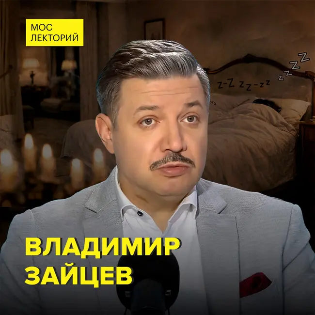 Чем опасны средства от храпа? - лор-врач Владимир Зайцев