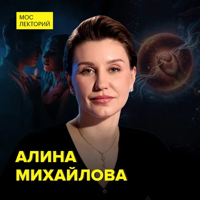 Как построить идеальные отношения – психолог-сексолог Алина Михайлова