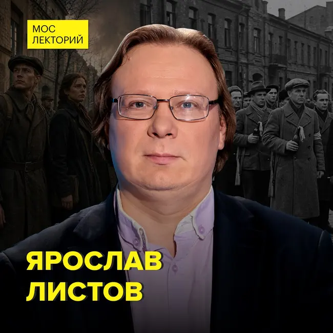 Московское народное ополчение: как столицу защищали от фашистов – историк Ярослав Листов