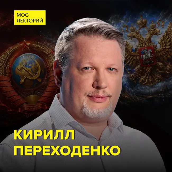 Как двуглавый орел попал на герб России - историк-генеалог Кирилл Переходенко