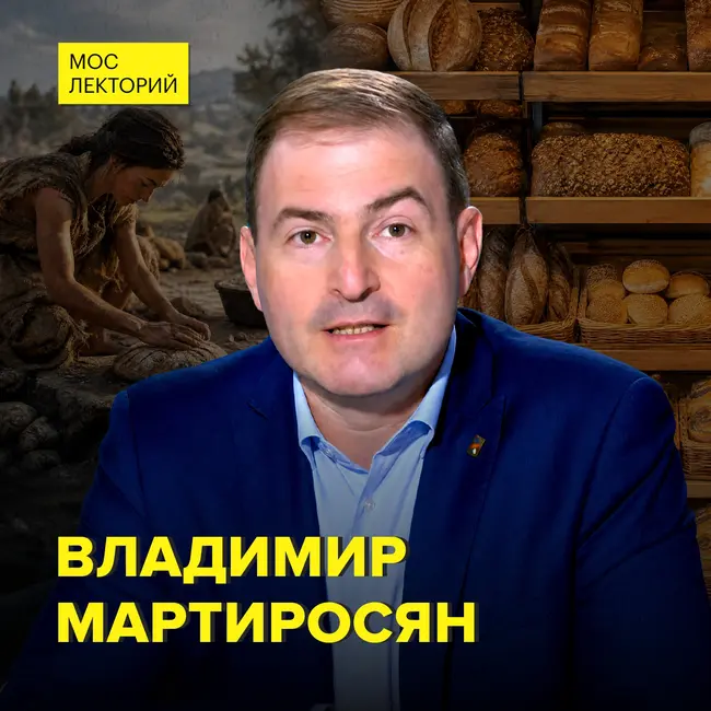 Кому подходит ржаной, а кому пшеничный - доктор технических наук Владимир Мартиросян
