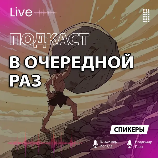05 - Итоги 2024 года с приглашенным гостем Игорем Ким