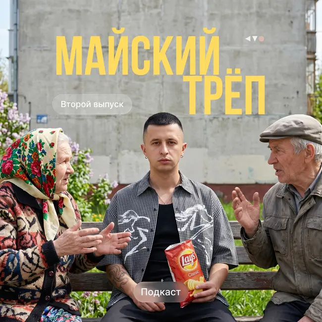 Майский трёп: лишний вес, закрыл ДВ Max, открываю Oblex