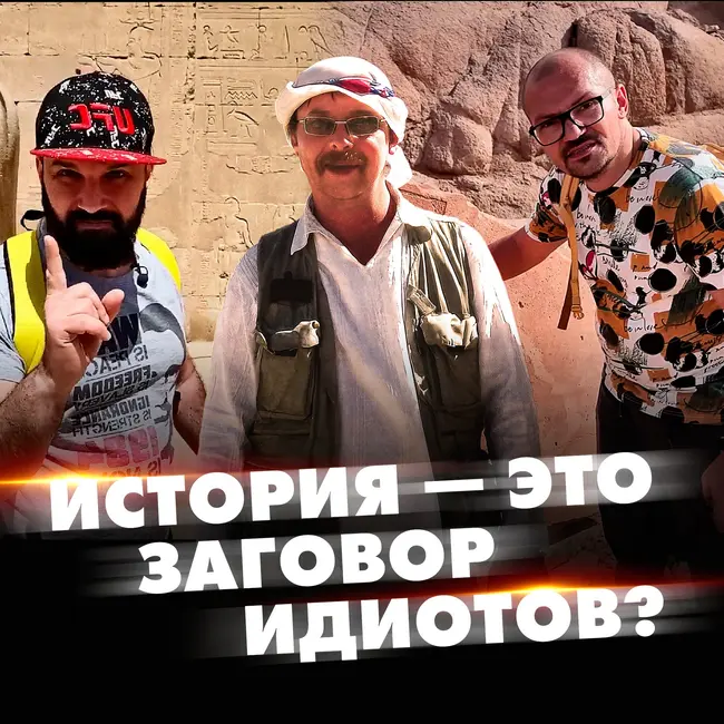 Рекорд Склярова побит | Следы древних циркулярок |  Прожектор лженауки