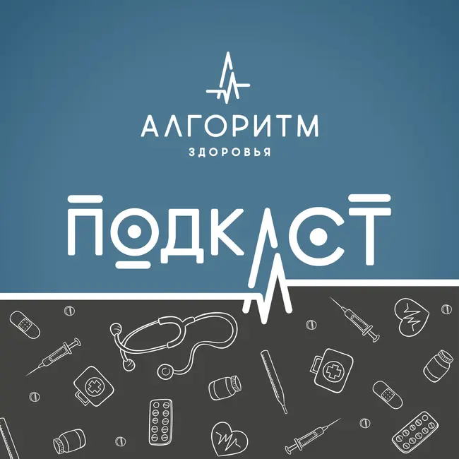 Как мужчине сохранить и поддерживать здоровье после 50 лет. О важности регулярных чек-апов рассказал Олег Рой