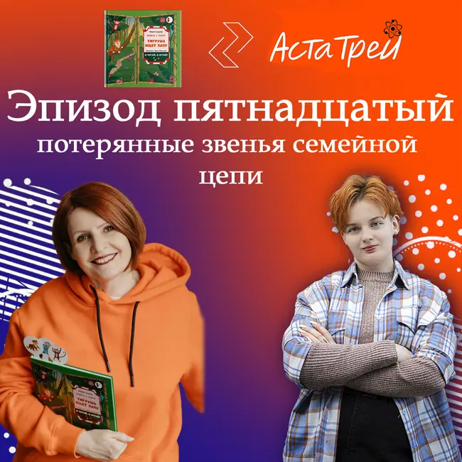 Мария Сидлер: Потерянные звенья семейной цепи