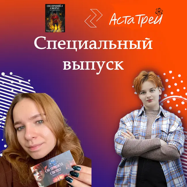 Специальный выпуск с Кристиной Рябининой