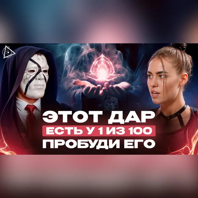 Чувствительность к запахам говорит о скрытом даре. Мысли этих людей всегда сбываются. Признаки магического дара