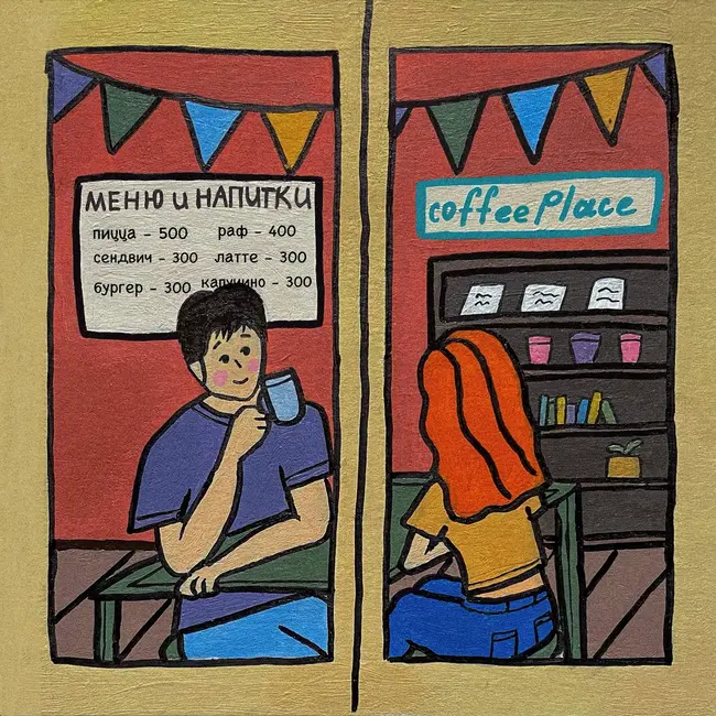 Первая работа