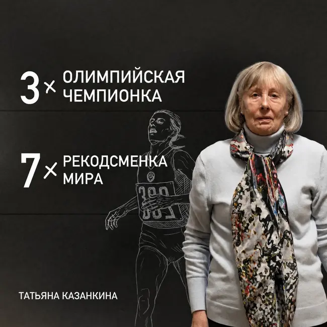Как в СССР делали чемпионов и выбрасывали потом. История Татьяны Казанкиной