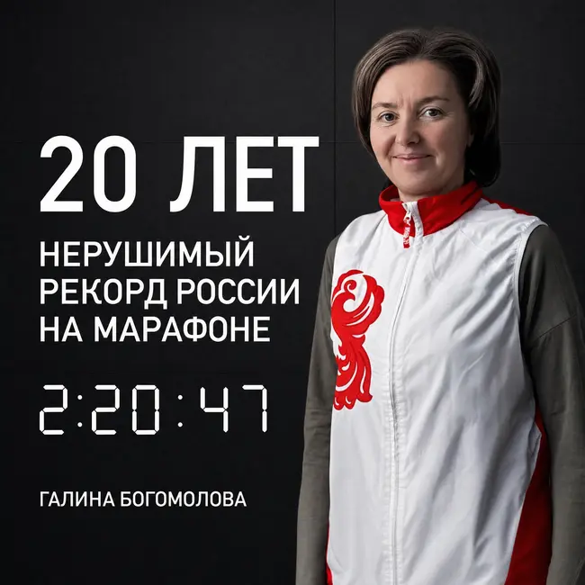 Почему рекорд России в марафоне не могут побить уже 20 лет