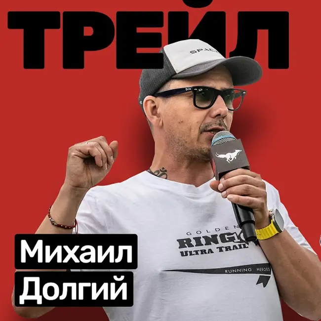 Михаил Долгий. Забег - авантюра заполярным кругом. Остров Кильдин