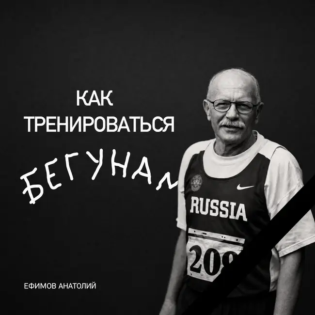 Скорость важнее объёма. Почему большинство бегунов тренируются неправильно