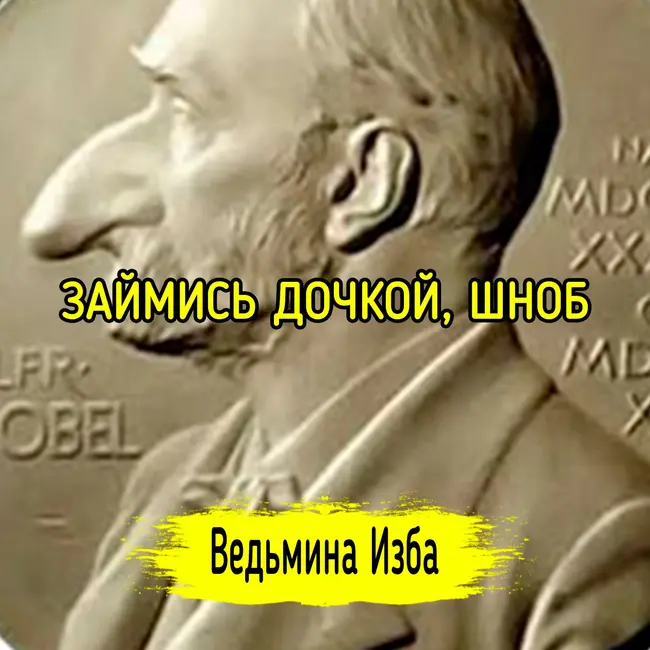 ЗАЙМИСЬ ДОЧКОЙ, ШНОБ. #ВЕДЬМИНАИЗБА ▶️ #МАГИЯ