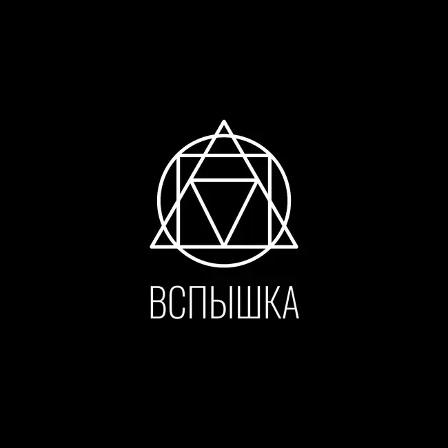 Вспышка: Молот и Наковальня