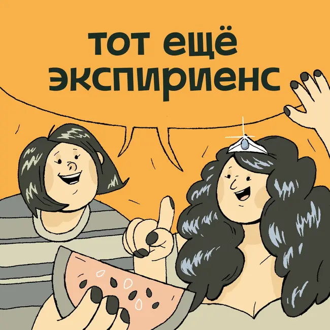 Они же тоже люди: говорим о семье, кровной и выбранной